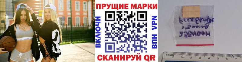 Наркотические марки 1,5мг  Дедовск 