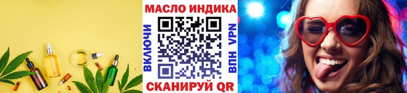 ТГК вейп с тгк  OMG ссылки  Дедовск 